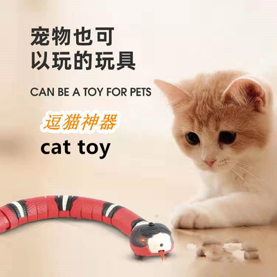 Electric Induction Remote Control Snake Toy For Cats Relief Fall Resistant Electric